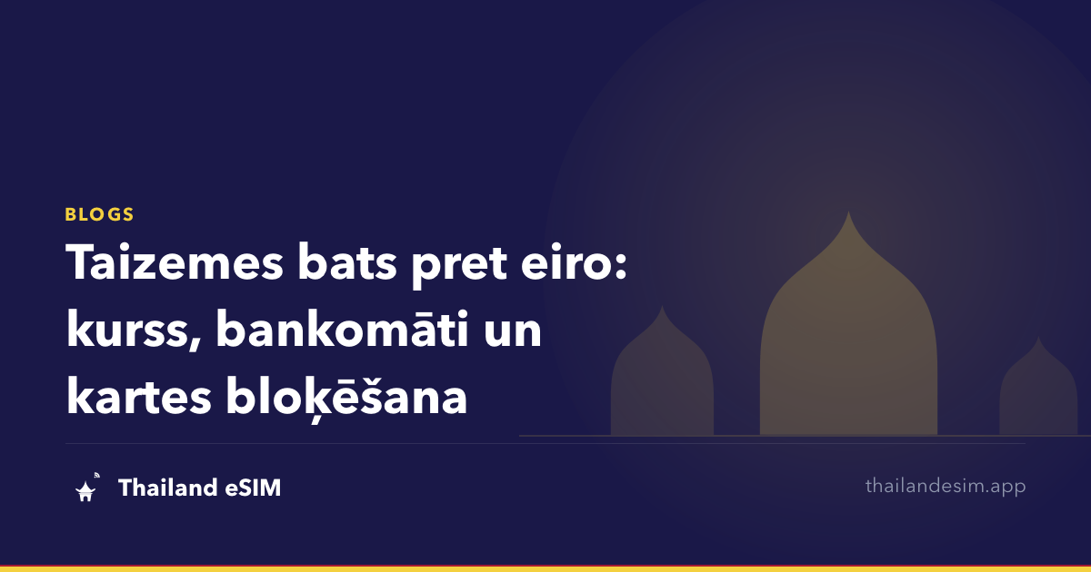 Taizemes bats pret eiro: kurss, bankomāti un kartes bloķēšana